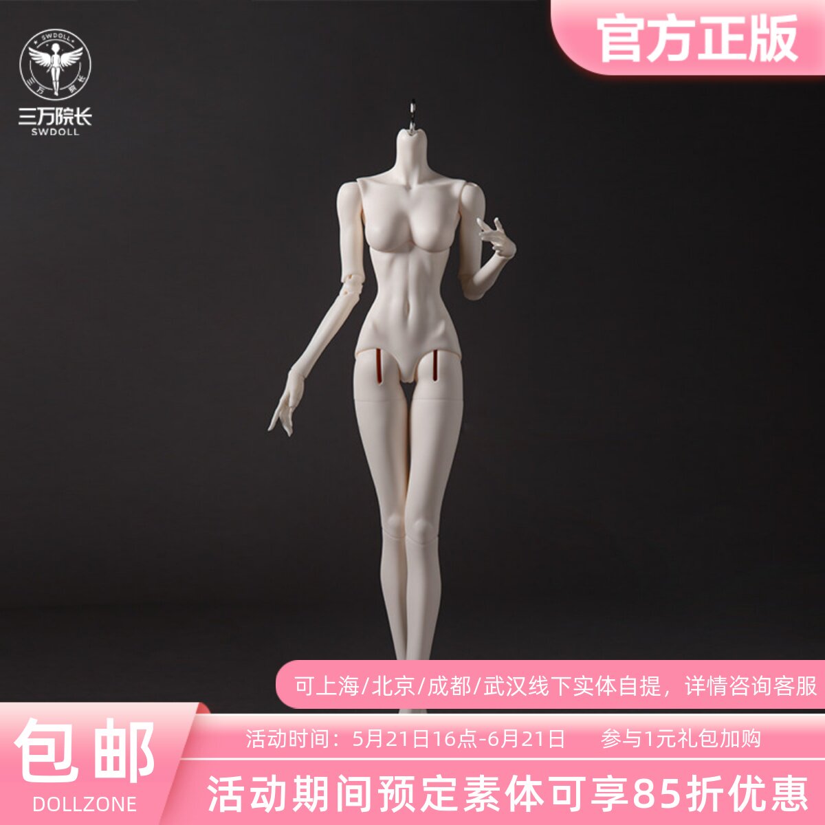 DollZone 特四灵猫体43CMBJD娃娃4分女体通贩DZ素体 三万院长预售