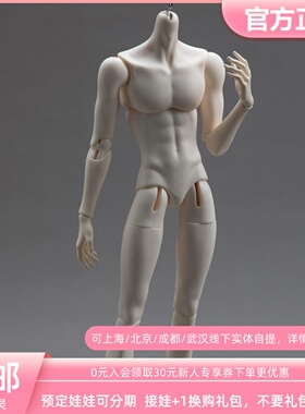 丰禹灵 三分73二代叔体素体春暮体BJD娃娃SD人偶正版三万院长预售