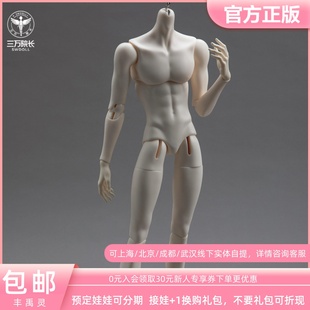 丰禹灵 三分73二代叔体素体春暮体BJD娃娃SD人偶正版三万院长预售