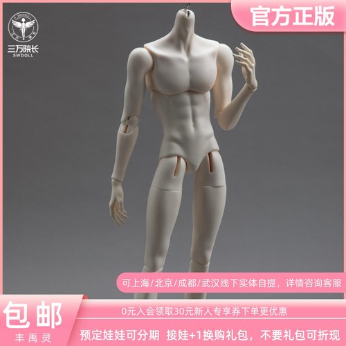 丰禹灵三分BJD娃娃春暮体