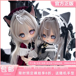 2ddoll x Nia 3插6分bjd娃娃 小基/小缪六分裸娃原创三万院长预售