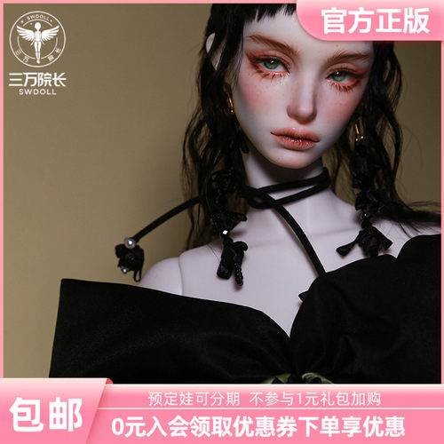 三分ImplDollEUDORABJD娃娃