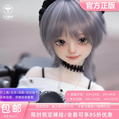 AEDOLLBJD娃娃SD女娃悦铃4分