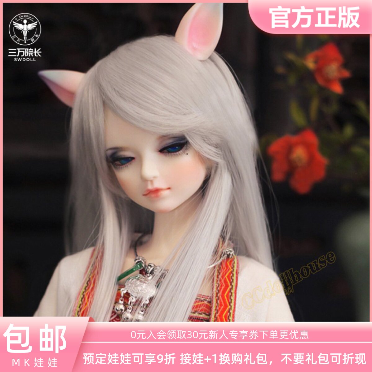 【三万院长】MK狐小弗/弗朗西斯SP BJD娃娃SD4分古装全套裸娃半眠