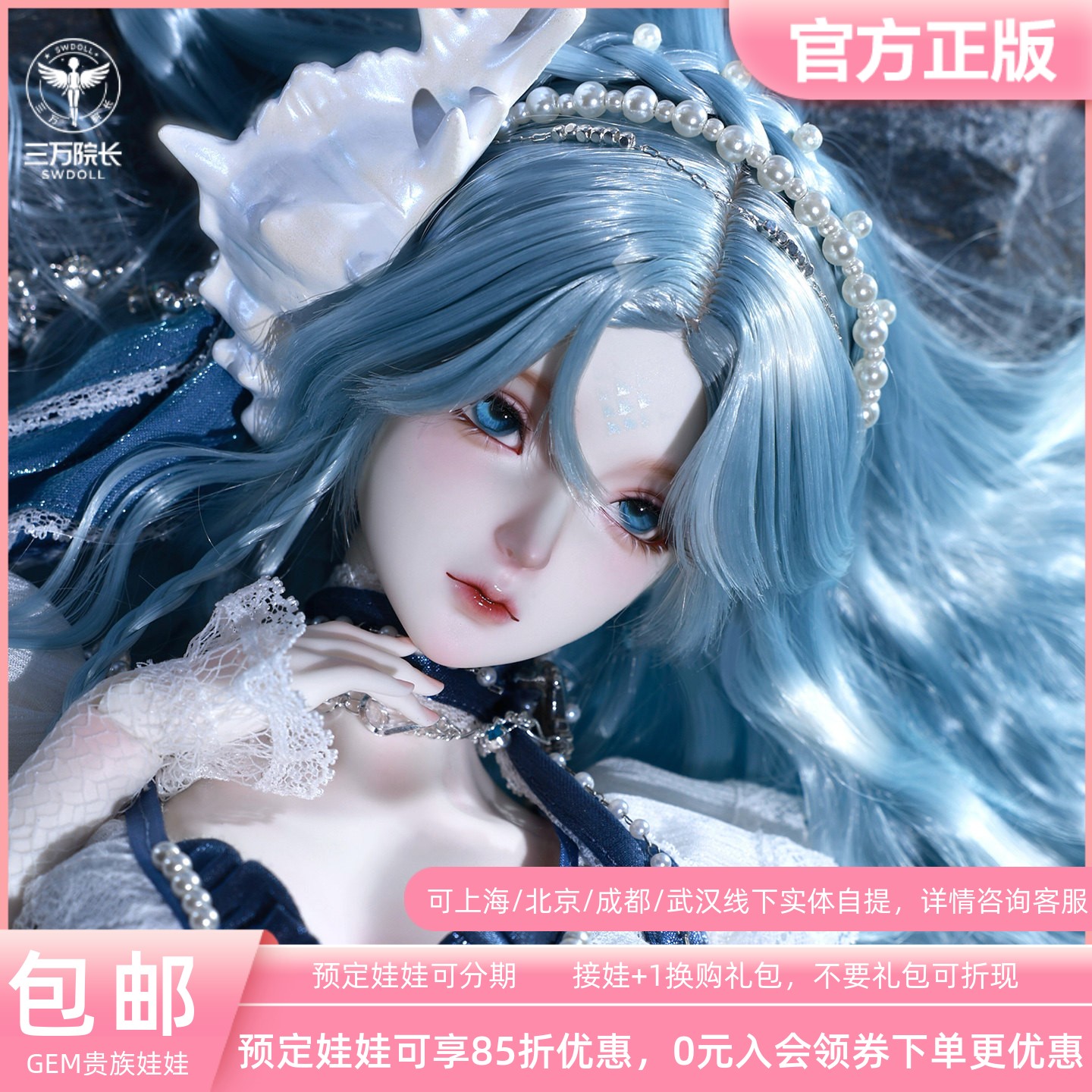 GEM3分BJD女娃海泪多瑞丝