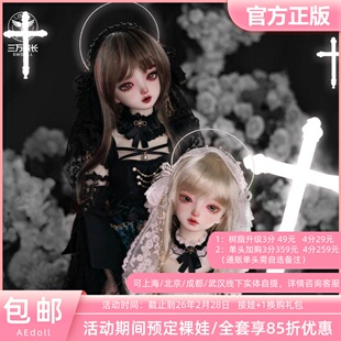 【三万院长】AEDOLL 艾薇 Ivy 3分女娃BJD正版AE全套裸娃SD人偶