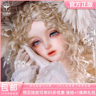 【三万院长】GEM贵族娃娃 迟暮情书3分BJD女娃安娜斯塔西娅SD玩偶