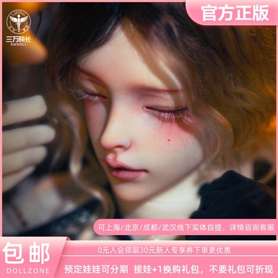 DollZone75灰鹭全套壮叔体3分BJD