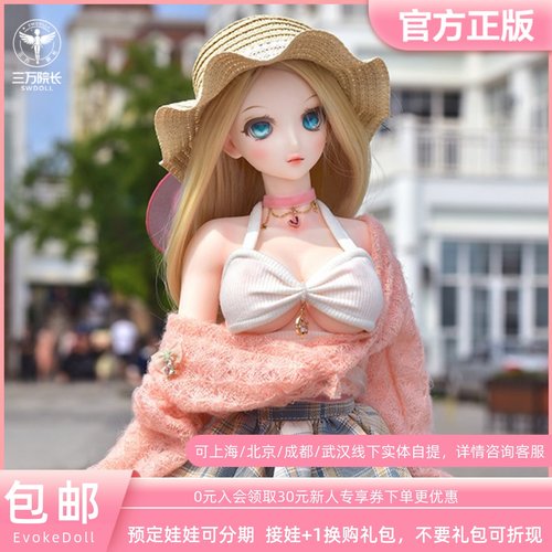 evokedoll水星1/3娃娃