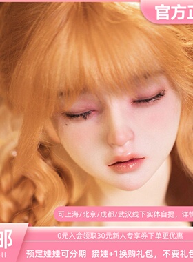 Dikadoll DK65cm大女 Cloe 官方原创正品BJD娃娃类SD三万院长预售