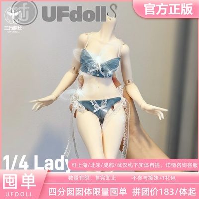 ufdoll四分4分囡囡体BJD娃娃