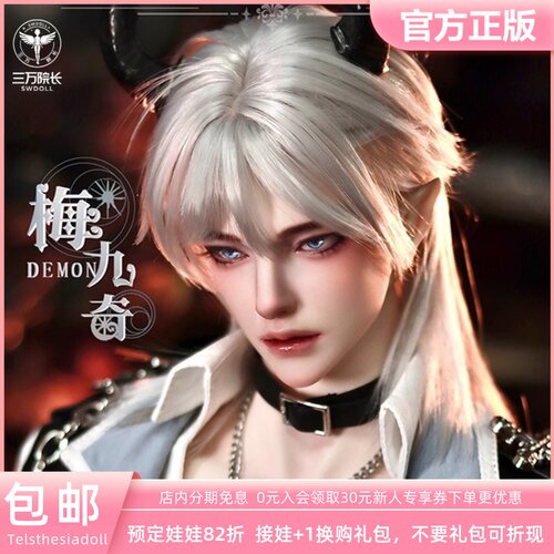 bjd娃娃Telesthesiadoll梅九奇