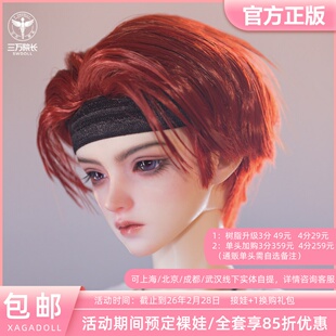 黑曜石xagadoll BJD娃娃3分男娃rohee罗希X-3-015 三万院长预售
