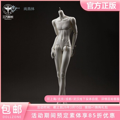 DollZone雨燕体71CM叔体通贩3分