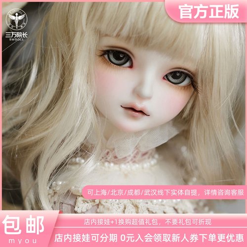 三万院长MYOU4分迪丽雅BJD娃娃