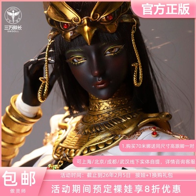 傲灵师70米娜大女体裸娃正版