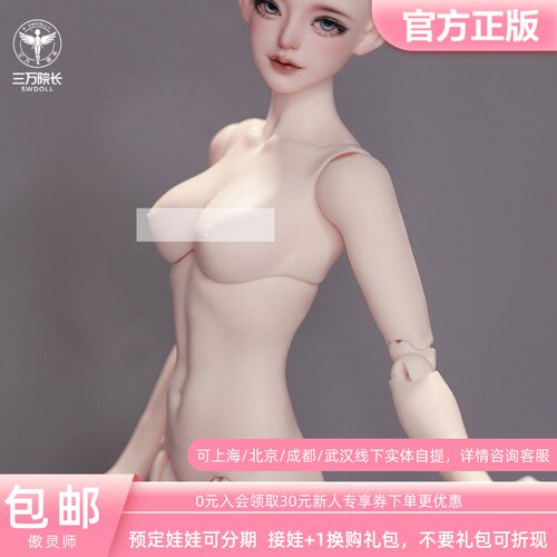傲灵师62女月汐体素体