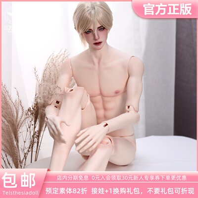td75cm壮叔二代bjd娃娃素体
