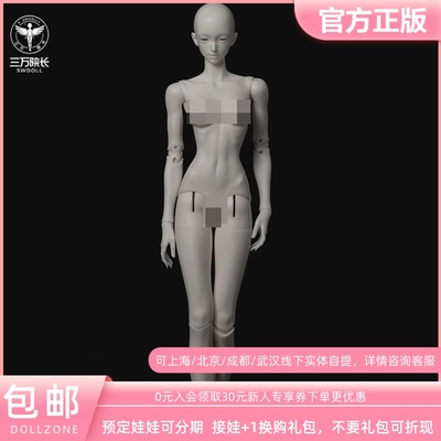 DollZone70cmBJD娃娃素体