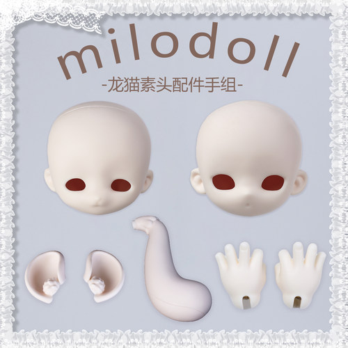 MILODOLL3插6分BJD娃娃单头