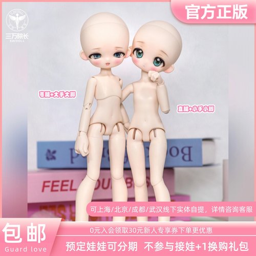 【Guard-Love】gl BJD 1/6 6分体 PPEI体 特体素体 三万院长预售