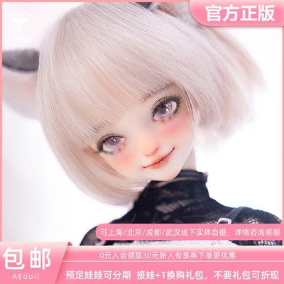 AEDOLLBJD娃娃悠希官方正版4分