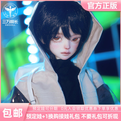 三万院长FMD瓜瓜BJD正版娃娃