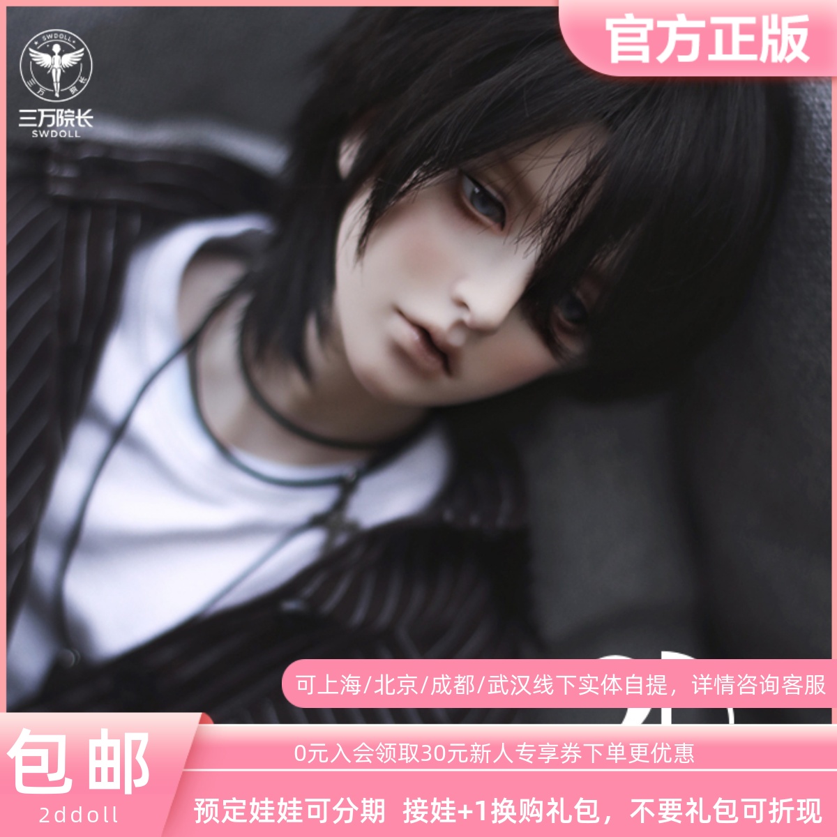 2ddoll68cm叔叔伯格BJD娃娃