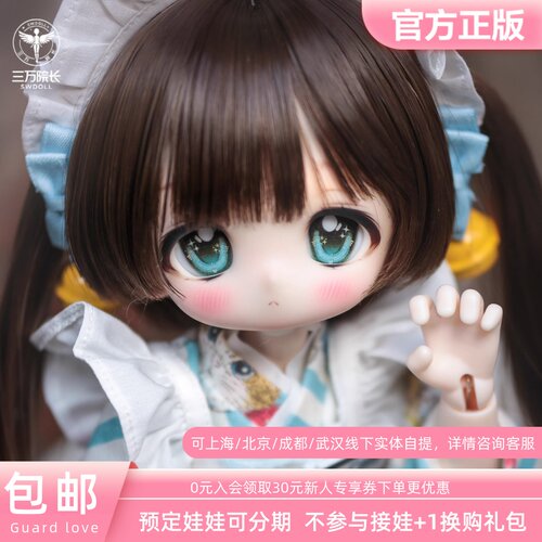 【Guard-Love】gl BJD娃娃3插6 PPEI01裸娃 三万院长预售