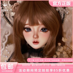 暮色蝶语系列4分bjd女娃 全款 月季 全套定金 塔莉娅 GEM贵族娃娃