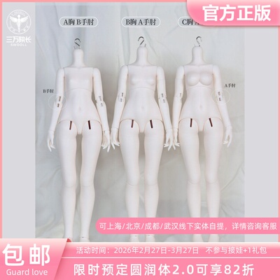 glBJD娃娃4分5代圆润体2.0素体