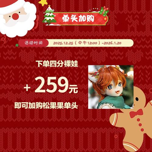 AEDOLL松果果单头加购BJD娃娃