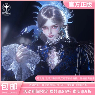 DollZone3分娃潮汐73叔体BJD娃娃73cm全套裸娃DZ官方三万院长预售