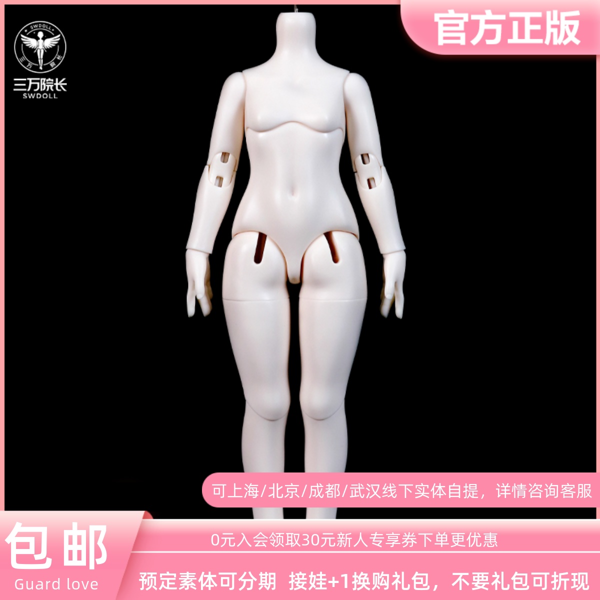 三万院长Guard-Love6分姐姐体