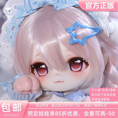 bjd娃娃贝琪3戳6全套玩偶二次元