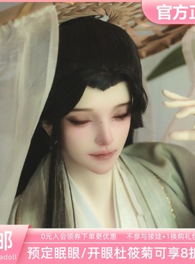 三万院长 TD男娃小生-杜筱菊bjd娃娃开眠眼Telesthesiadoll 预售