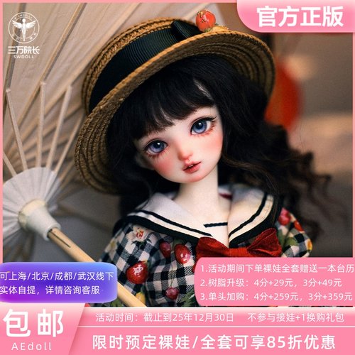 AEDOLL4分GloriaBJD娃娃裸娃