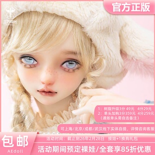 AEDOLL Mei Mei 3分BJD娃娃官方正版SD女娃娃人偶 三万院长预售