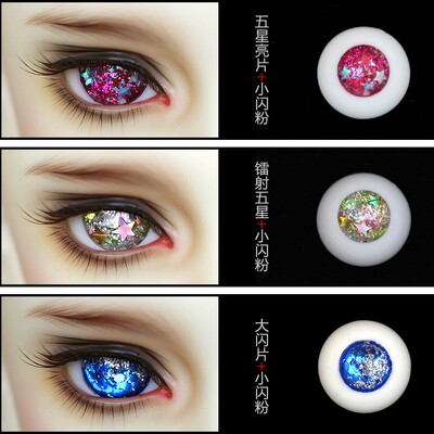 三万院长改妆DIY压眼眼片闪粉闪