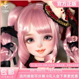 AS 4分露娜 DL424111 BJD娃娃 AS天使工房女娃裸娃 三万院长预售