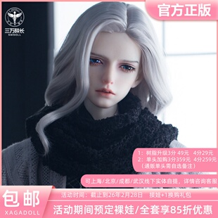 黑曜石xagadoll官方BJD娃娃3分男72叔体 星野X-3-014三万院长预售