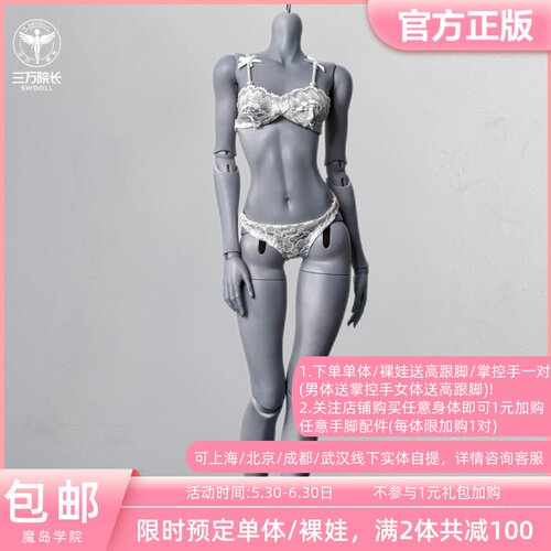 魔岛学院大四体女体G02