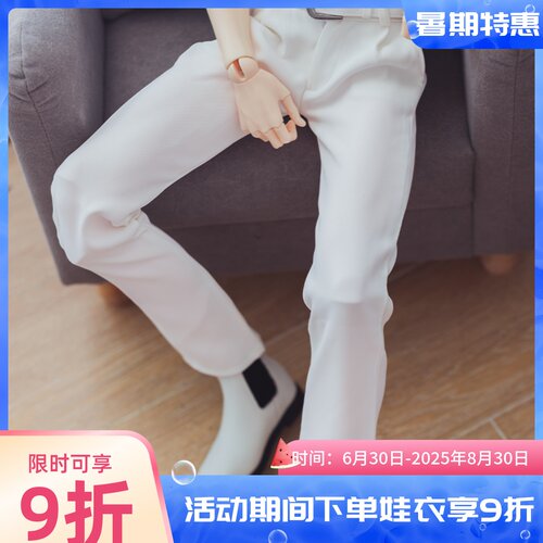 满68包邮【三万院长现货】BJD娃衣裤子垂感长裤休闲裤西装裤叔