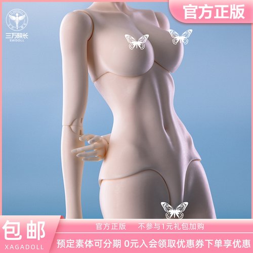 XAGADOLL星彩体单身体不含头素体