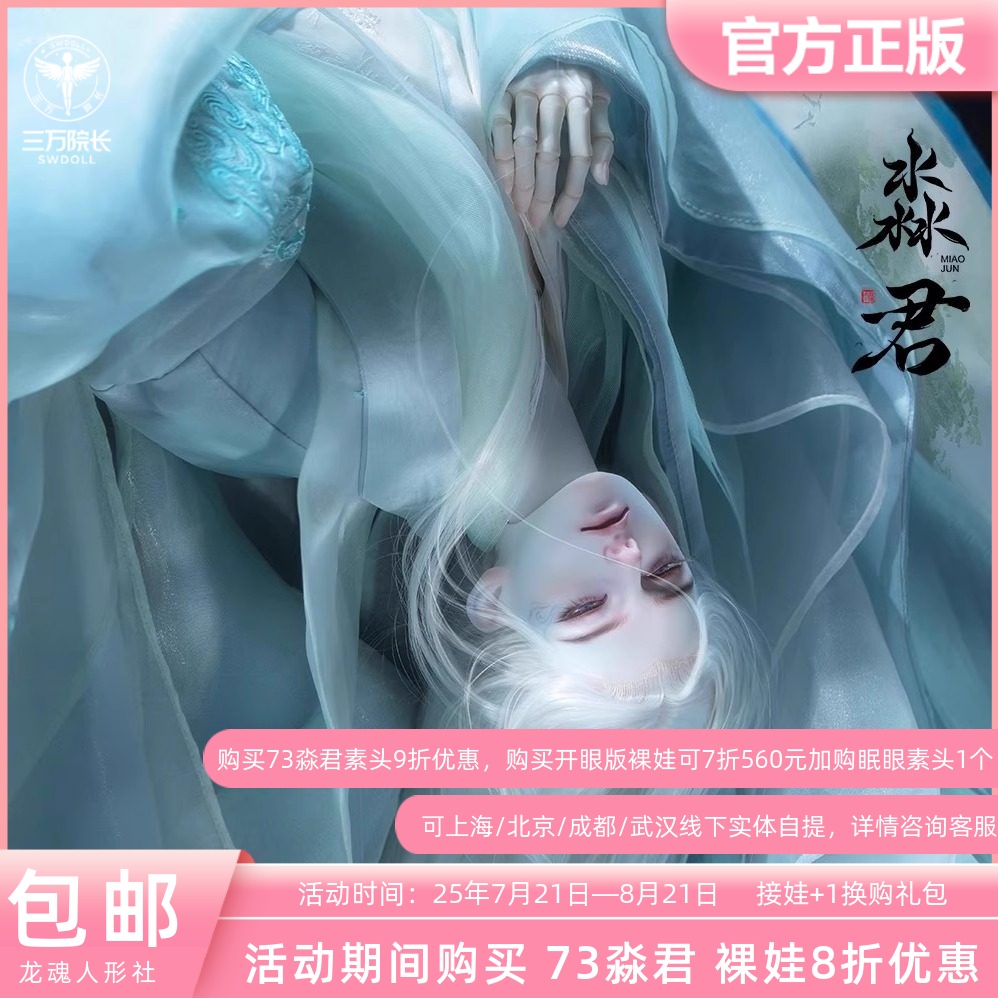 【单头限时】73淼君开眼2.0/眠眼