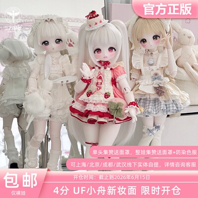 ufdoll小舟bjd娃娃4分