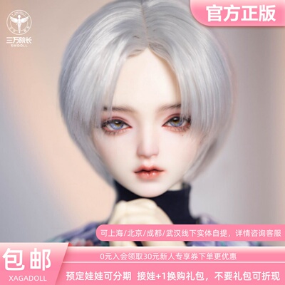 XAGADOLLAsh3分BJD娃娃正版全套