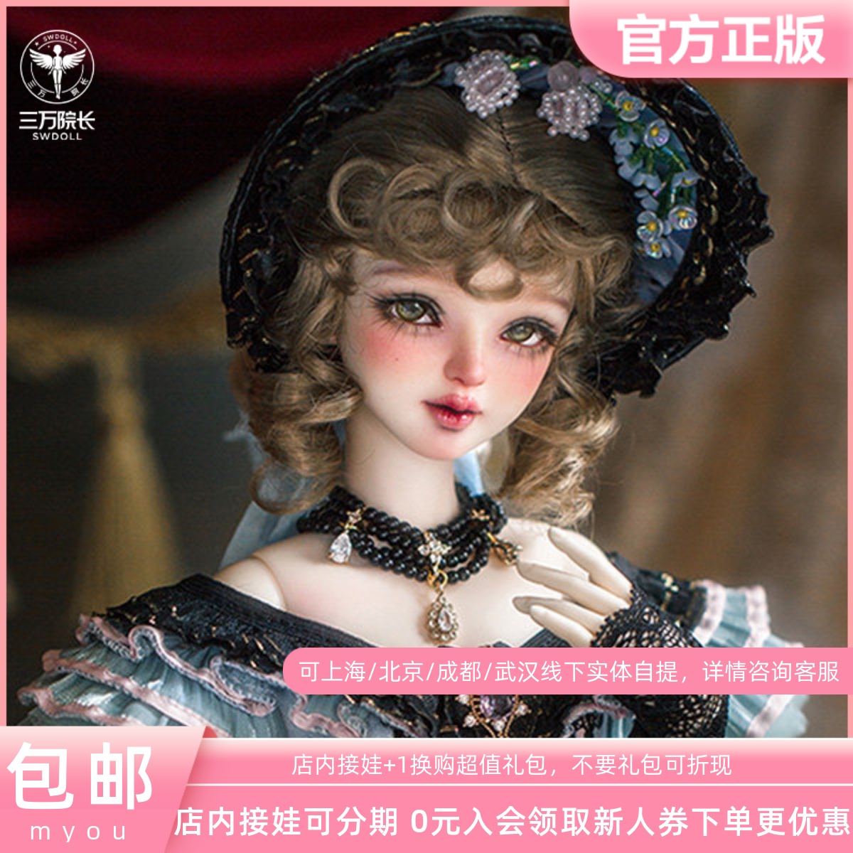 卡罗琳（Caroline）myou4分女