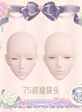 三万院长现货Imomodoll BJD娃娃单头盲盒75叔REI/DIO福袋原创正版