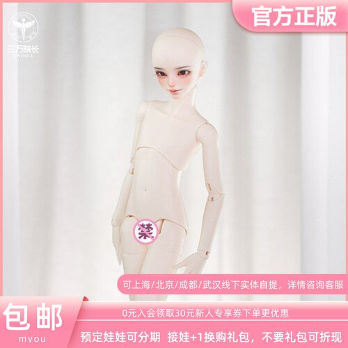 myoubjd1/4男娃身体-03